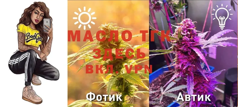 Дистиллят ТГК гашишное масло  OMG ONION  Ишимбай 